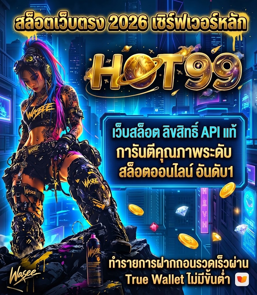 hot999